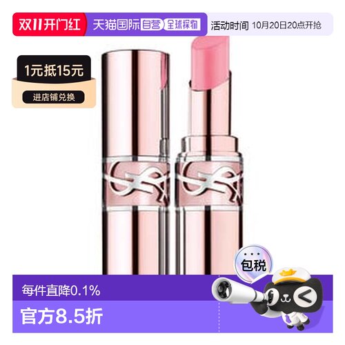 欧洲直邮YSL圣罗兰粉管润唇膏口红滋润显白易上色正品