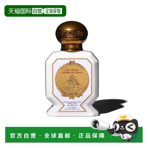 欧洲直邮BULY 1803三倍水经典无酒精水基底中性香水75ml雪松正品