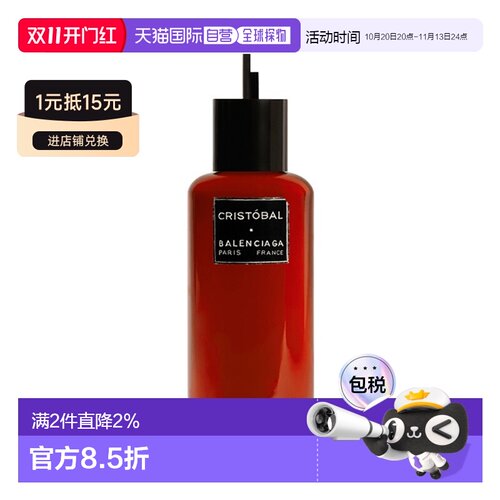 欧洲直邮巴黎世家新款高定香氛系列200ml#补充装 克里斯托伯正品