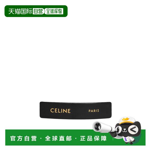 1h可退 香港直邮CELINE 女士发饰 B104E2V0238NG SS2026 黑色 徽