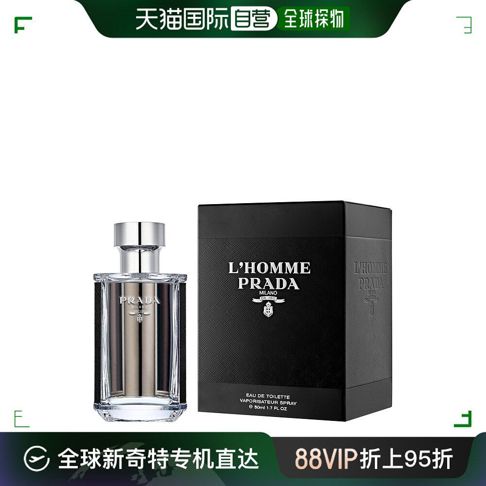 欧洲直邮prada普拉达绅士银色香水50ml清新自然日常香氛喷雾