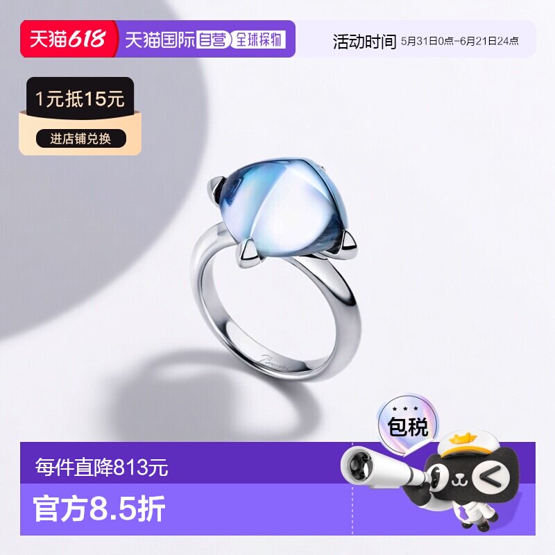 自营欧洲直邮Baccarat巴卡拉 Medicis女士蓝色切割银戒托方糖戒指