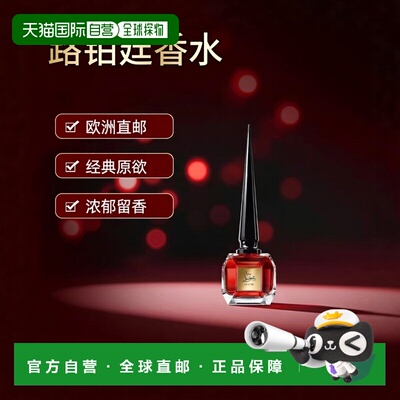 欧洲直邮Christian Louboutin路铂廷FETICHE原欲香氛系列浓香水ED