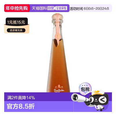 欧洲直邮Don Julio 唐.胡里奥1942 Rosado 龙舌兰酒 40% 700ml