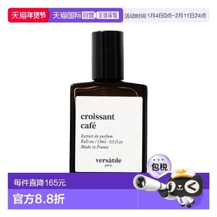 欧洲直邮VERSATILE法国小众滚珠浓香水香精油15ml#CAFE巴黎正品
