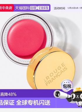 欧洲直邮Le Rouge Français 唇颊两用腮红口红唇泥提气色3g