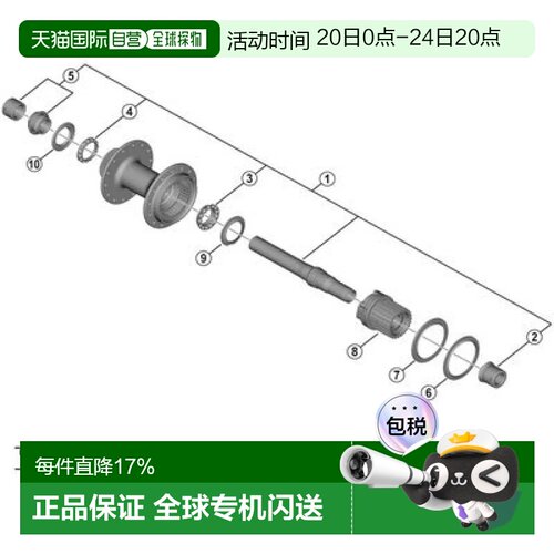 欧洲直邮SHIMANO Deore WH-MT501 后花鼓轴