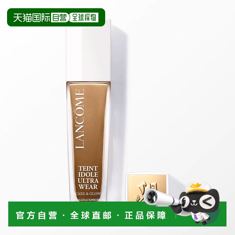 欧洲直邮法国兰蔻养肤柔光白盖水粉底液保湿贴肤30ML445N新款正品