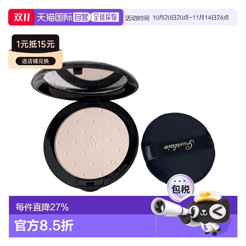 欧洲直邮Guerlain/娇兰丝柔蜜粉饼6.5g #02持久定妆粉质细腻服帖