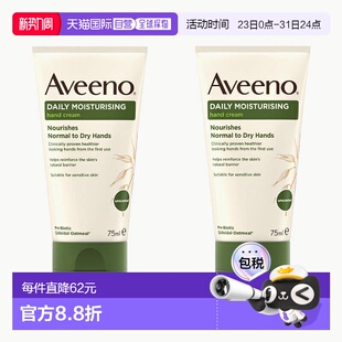 欧洲直邮英国药房艾维诺AVEENO燕麦保湿 2滋养 护手霜滋润防干补水