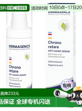 欧洲直邮德国药房Dermasence迪马森斯抗皱精华30ml紧致细纹干纹