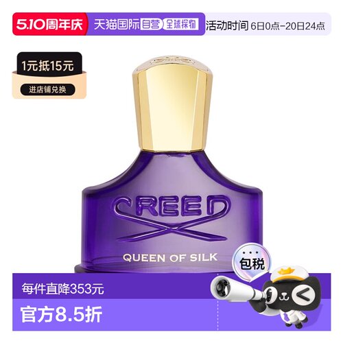 欧洲直邮CREED恺芮得 桂影如绸香水女士EDP 30ML 花香东方调正品