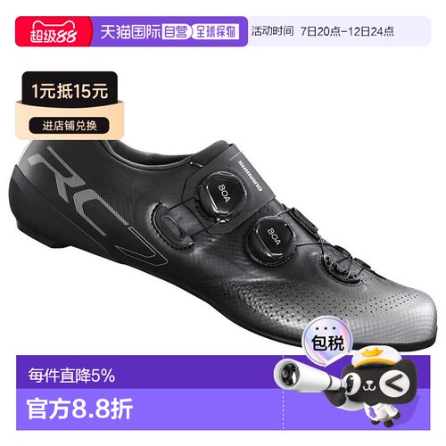 欧洲直邮SHIMANO RC702 公路鞋