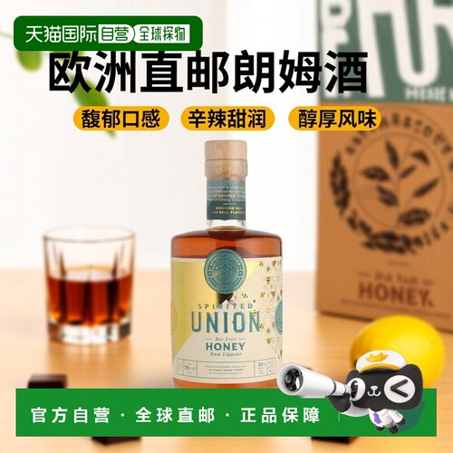 欧洲直邮Spirited Union朗姆酒30%700ml口感馥郁辛辣甜润醇厚