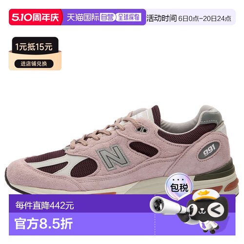 香港直邮New Balance  女士 991v2 运动鞋 U991PR2