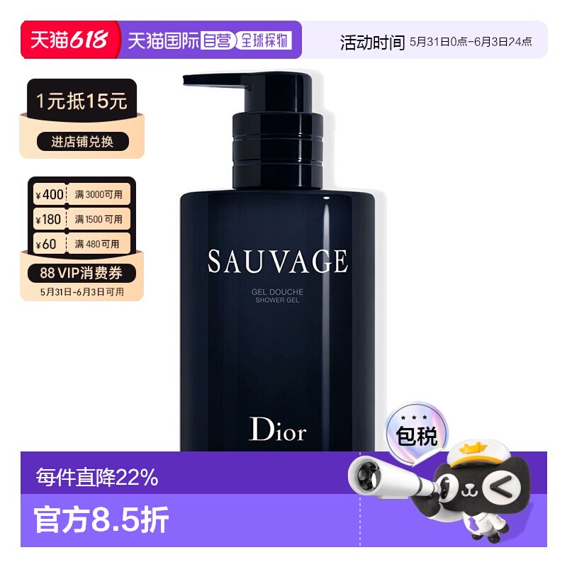 欧洲直邮Dior迪奥旷野男士沐浴露清爽洁净木质香留香250ml正品