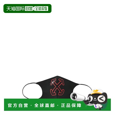 香港直邮OFF-WHITE 男士口罩 OMRG003F21FAB00410【付后1h可退】