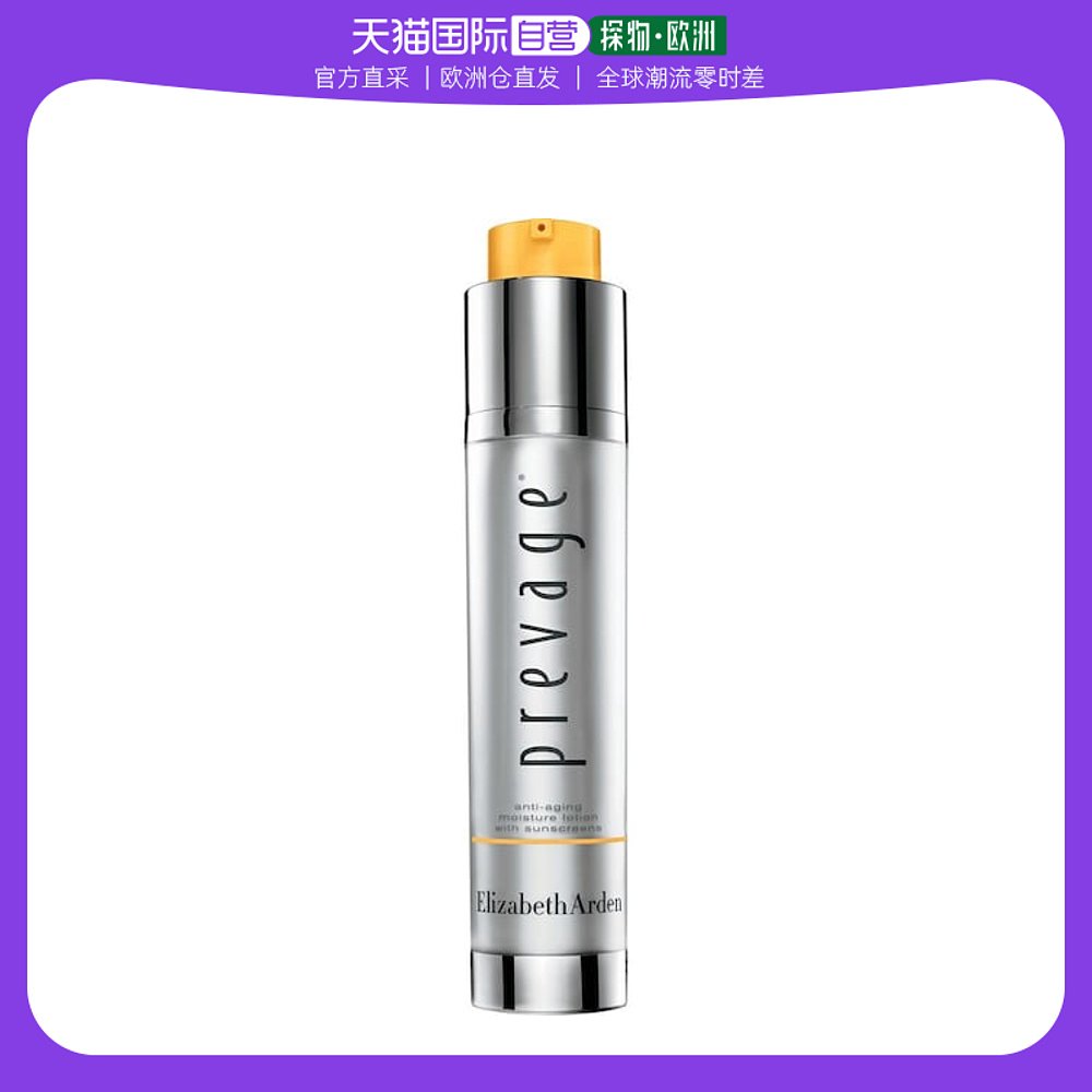 欧洲直邮Elizabeth Arden伊丽莎白雅顿防晒乳逆时橘灿铂粹御肤滋S