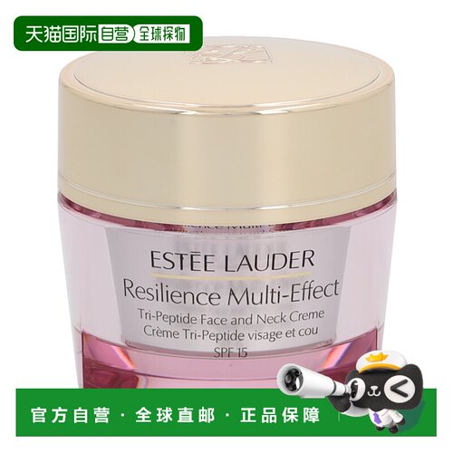 欧洲直邮estee lauder 通用 面霜雅诗兰黛多效日霜