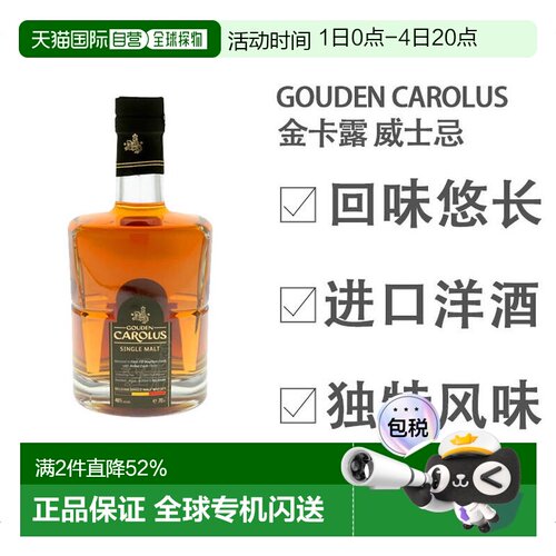 46度700ml比利时单一麦芽威士忌