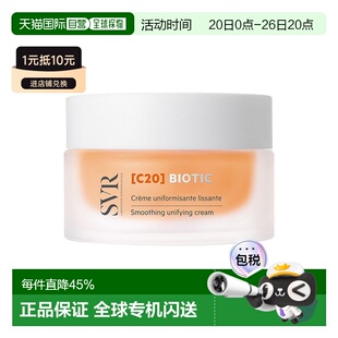 欧洲直邮SVR舒唯雅平滑提亮VC面霜 50ml 减轻疲劳痕迹恢复活正品