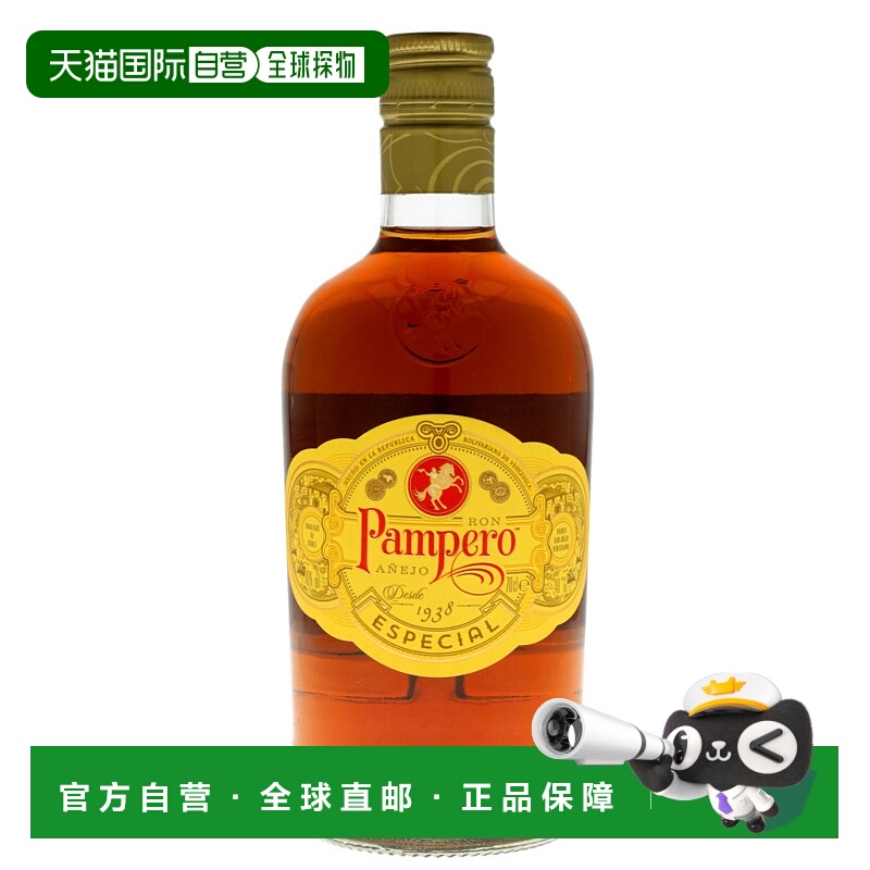 欧洲直邮Pampero瓶装朗姆酒700ml入口甘甜口感醇正清新润滑浓郁