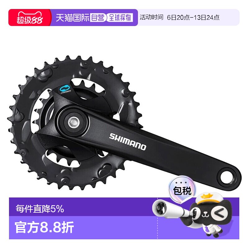 欧洲直邮禧玛诺 带盘片的牙盘 FC-M315-2 2&times;7/8速