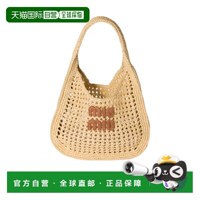 香港直邮MIU MIU 女士手提包 5BC164ADO1VOOOF0A5【付后1h可退】