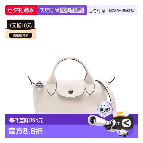 1h可退 香港直邮LONGCHAMP 珑骧 女士 Le Pliage Xtra XS 手提包