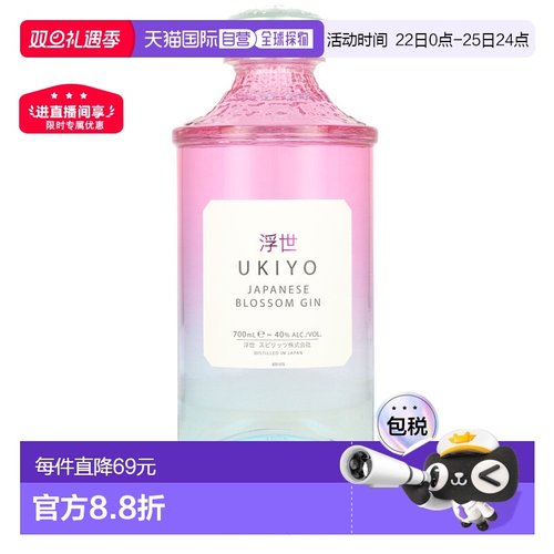 欧洲直邮ukiyo浮世日本樱花金酒日本原装进口杜松子酒40%700ml