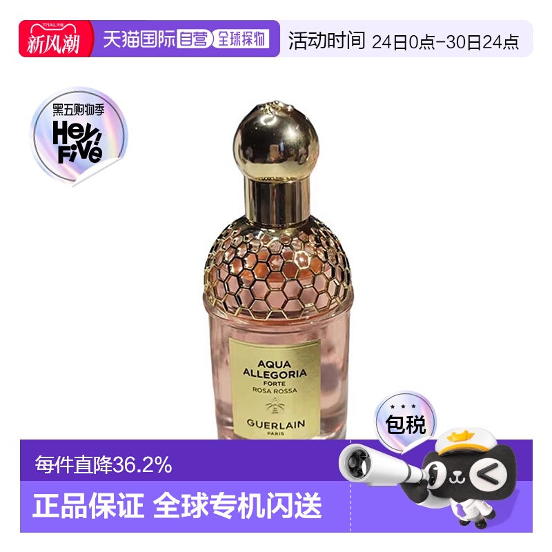 欧洲直邮Guerlain娇兰花草水语系列娇嫩玫瑰浓郁版浓香水75ML正品