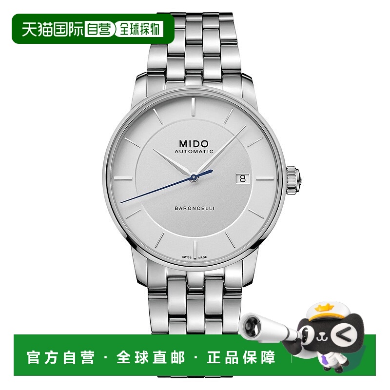 自营欧洲直邮Mido美度 贝伦赛丽男士银色表带精钢自动腕表39mm