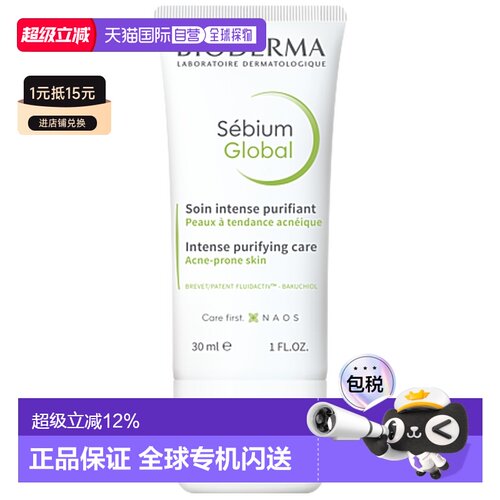 Bioderma/贝德玛净颜控油修护霜30ML正品