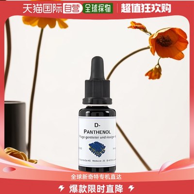 dms欧洲直邮德美丝泛红抑痘原液