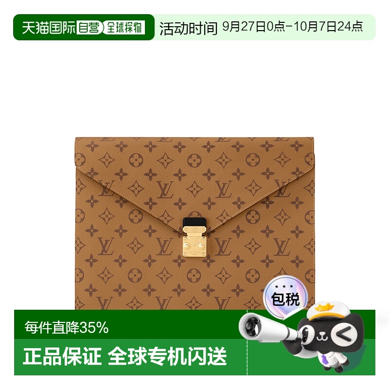 自营 1h可退 Louis Vuitton Dossier Mark Monogram 反转款新款