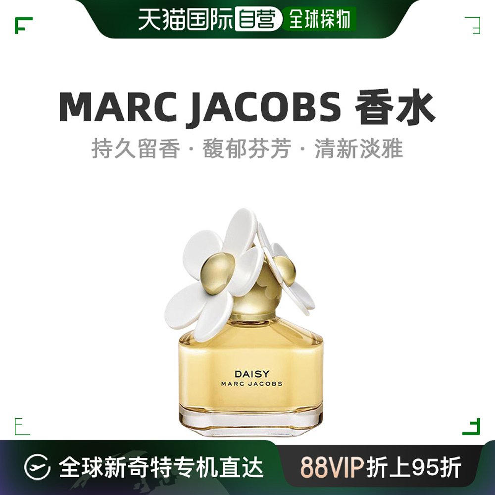 自营｜Marc Jacobs莫杰小雏菊女士淡香水EDT温和清新吸引50ml 彩妆/香水/美妆工具 香水 原图主图