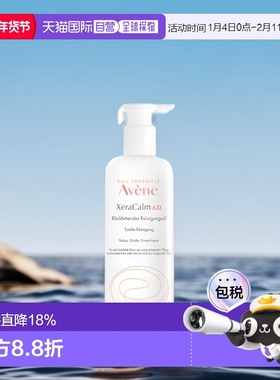 欧洲直邮雅漾AD沐浴油露400ml婴儿洗护宝宝保湿效期26年11月正品