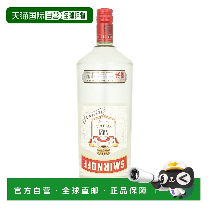 欧洲直邮Smirnoff斯米诺红牌伏特加37.5%1500ml英国浓郁丝滑细腻