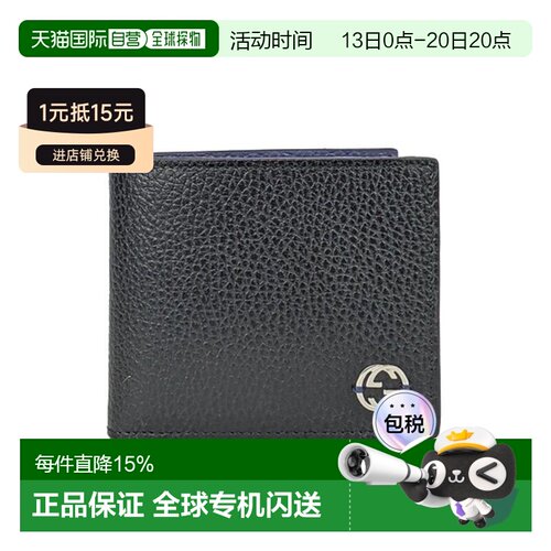 自营欧洲直邮GUCCI/古驰  男士黑色皮革饰以GG金属徽标双折零钱包