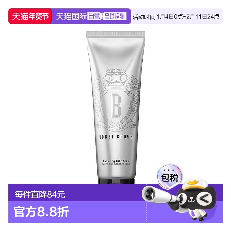 欧洲直邮BOBBI BROWN芭比波朗椰子洁面洗颜乳125ml 泡沫洗面正品