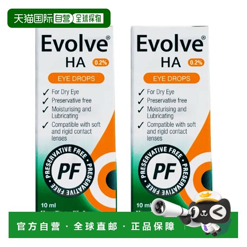 欧洲直邮Evolve强效保湿滴眼液缓解干眼症不适0.2%透明质酸10ml*2