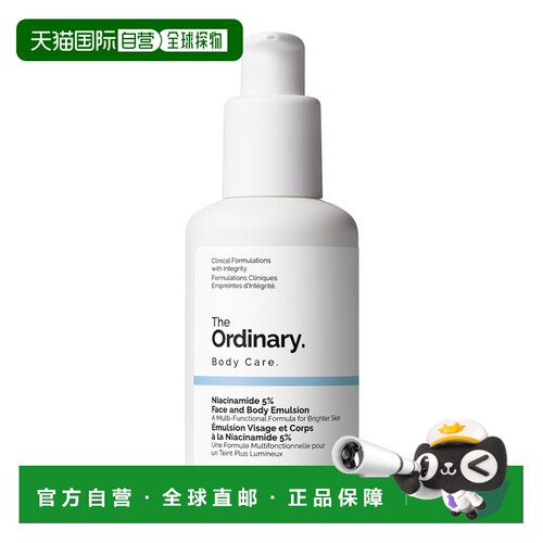 欧洲直邮The Ordinary 5%烟酰胺面部身体多用精华乳 100ML正品