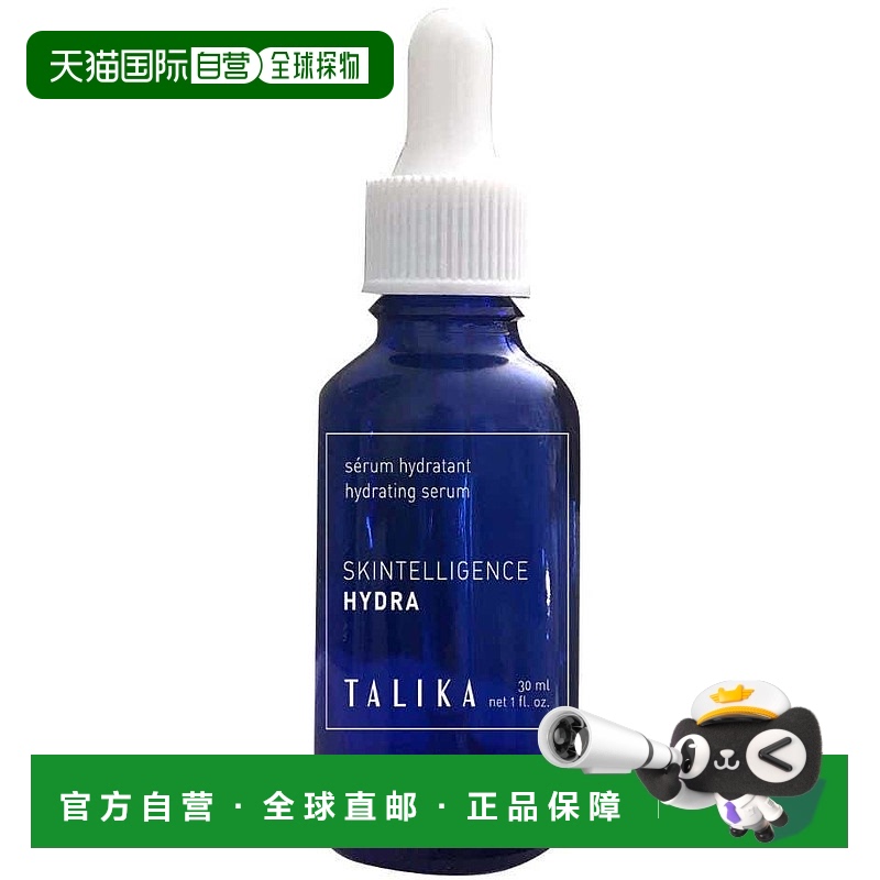 欧洲直邮法国TALIKA塔莉卡玻尿酸益生元修护补水精华强韧屏障30ML
