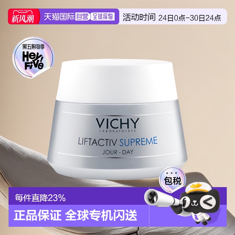 欧洲直邮Vichy薇姿活性塑颜肌源焕活日霜轻盈型滋润面霜50ml正品