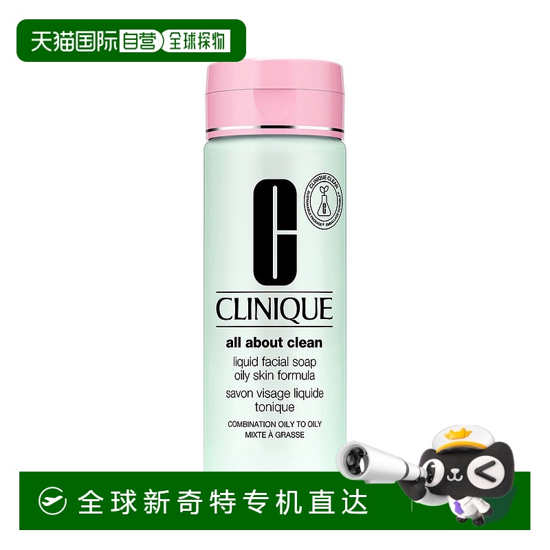 欧洲直邮clinique 成人通用 香皂倩碧温和洁面皂