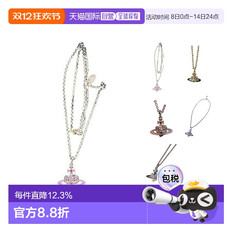 自营1h可退 欧洲直邮VIVIENNE WESTWOOD西太后项链【礼物带礼盒】