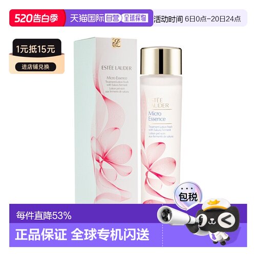 香港直邮Estee Lauder雅诗兰黛樱花水微精华露200ml保湿滋润正品