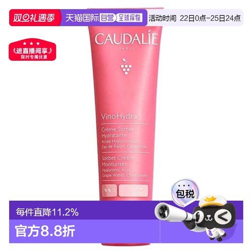 欧洲直邮欧缇丽葡萄籽保湿冰淇淋霜60ml-正常肤质黄油正品