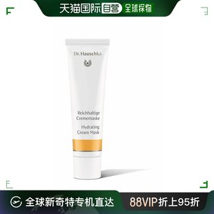 面膜保湿 男女通用 滋润 欧洲直邮dr.hauschka