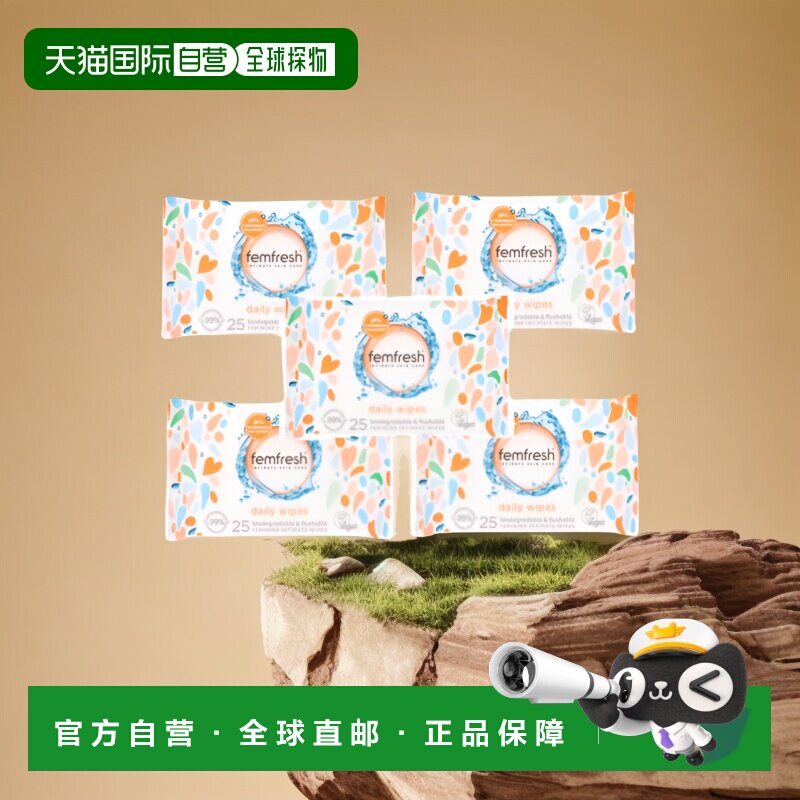 欧洲直邮英国芳芯femfresh女性私处护理湿纸巾湿厕纸清洁除臭*5